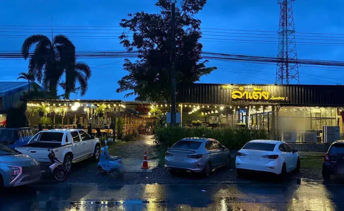 ร้านอีสานลำเต้ย( ป่าสัก)