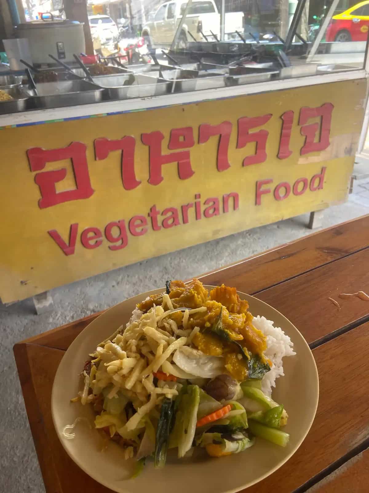 ร้าน เจ สุขใจ (Vagentarian Food)