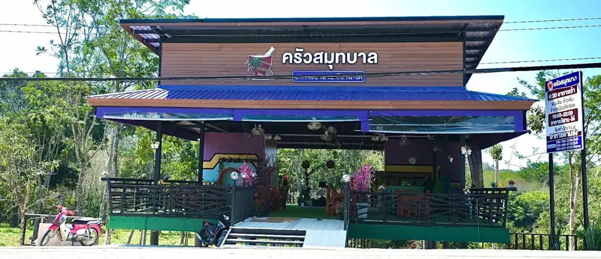 ครัวสมุทบาล