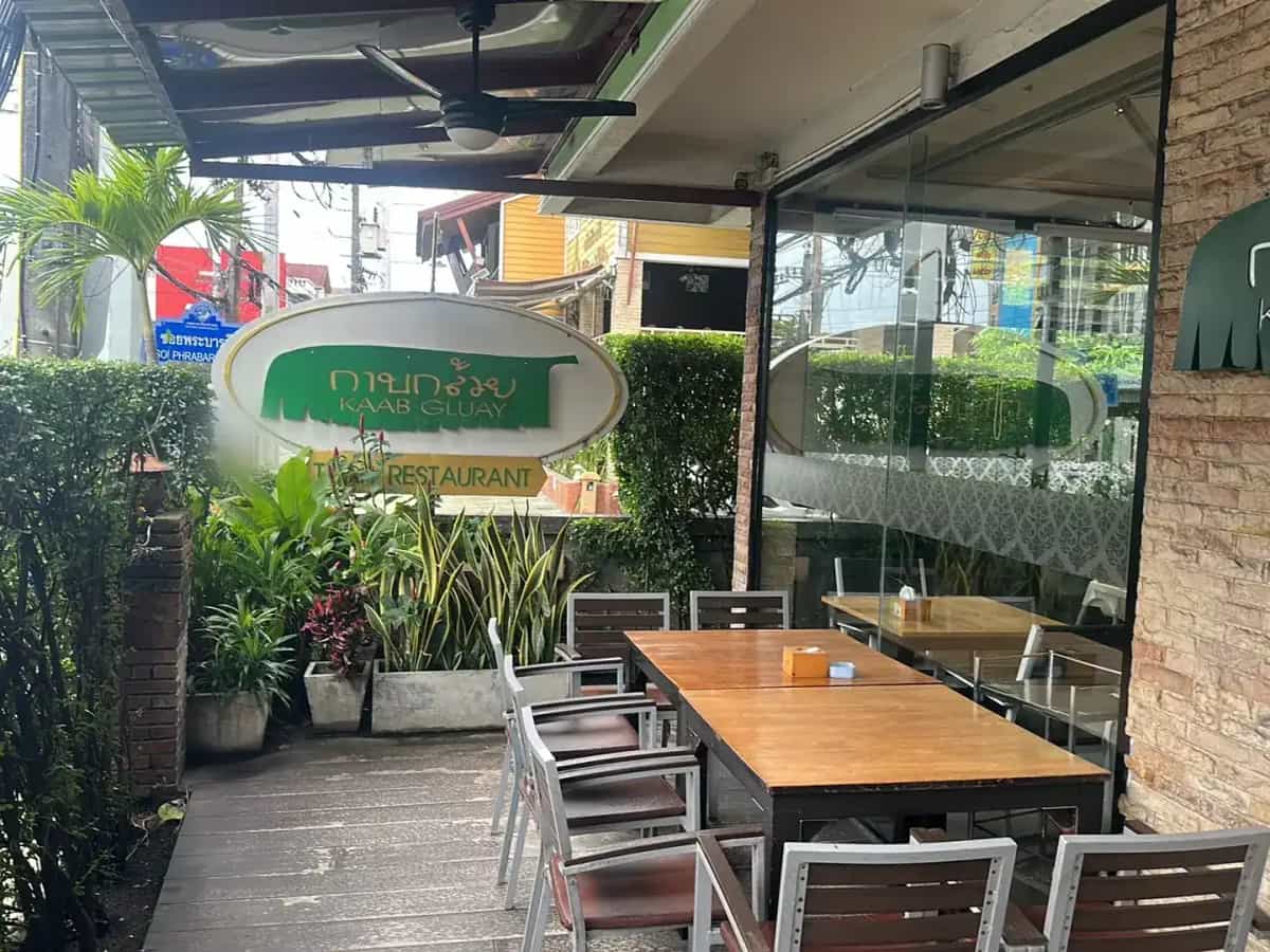 ร้านอาหาร กาบกล้วย