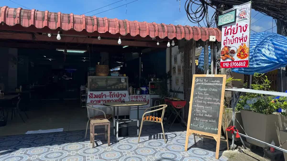 ฮ้านไก่ย่าง ตำบักหุ่ง