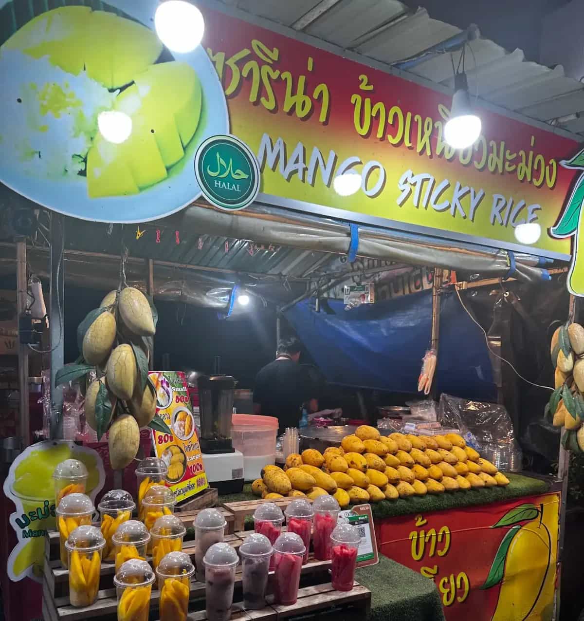 ซารีน่า ข้าวเหนียวมะม่วง