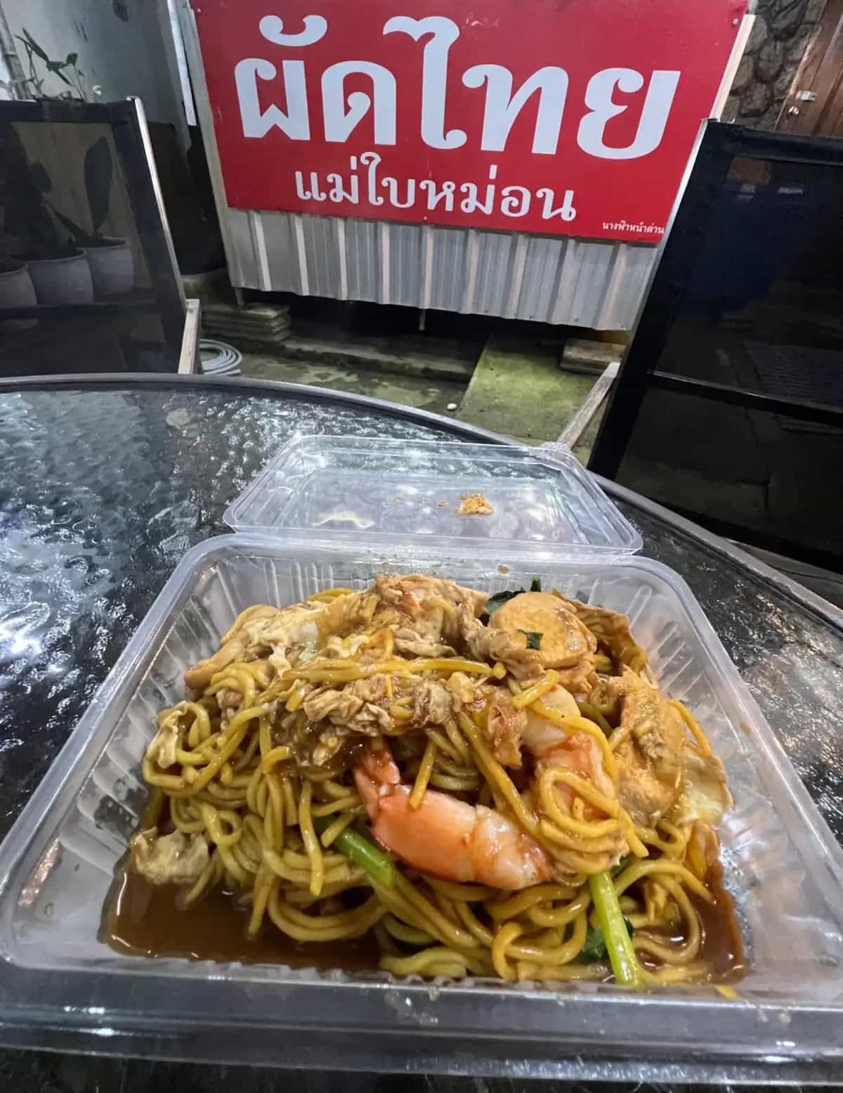 ผัดไทย แม่ใบหม่อน