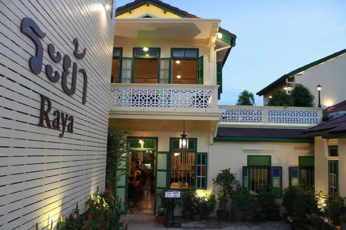 ระย้า RAYA Restaurant
