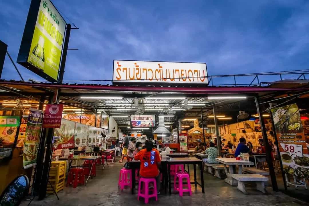 ข้าวต้มนายดาบ ภูเก็ต​ - Khaotom​ Naidab Phuket banner