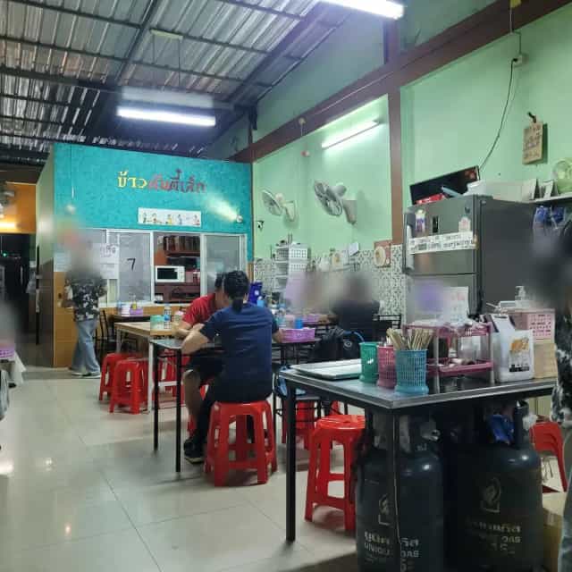 ข้าวต้มตี๋เล็ก เขารัง