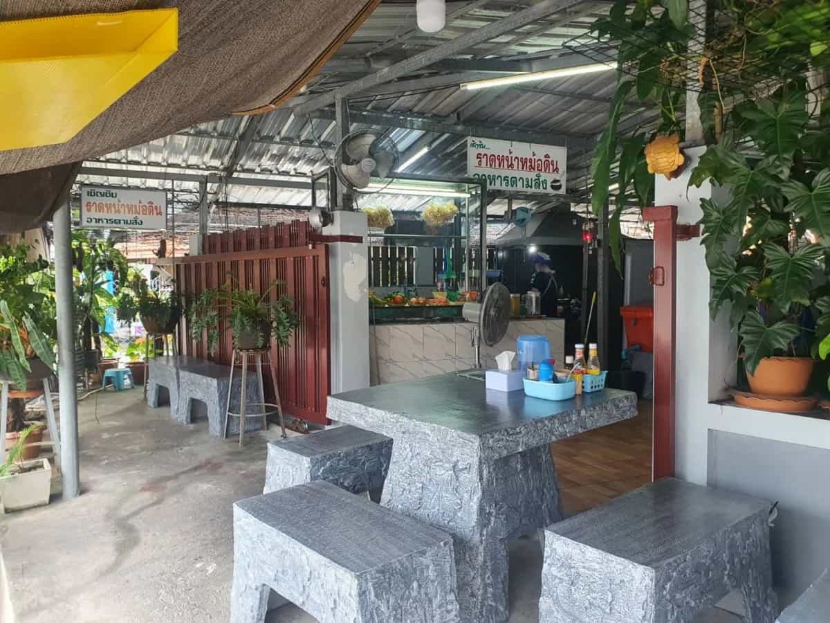 ราดหน้าหม้อดิน อาหารตามสั่ง banner