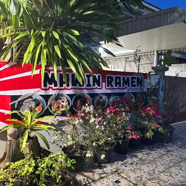 Mawin Ramen-PHUKET มาวิน ราเมง สาขาภูเก็ต