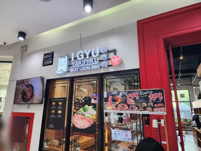 ไอกิวยากินิกุ ชาบูอินดี้ สาขาภูเก็ตโกรเซอรี่