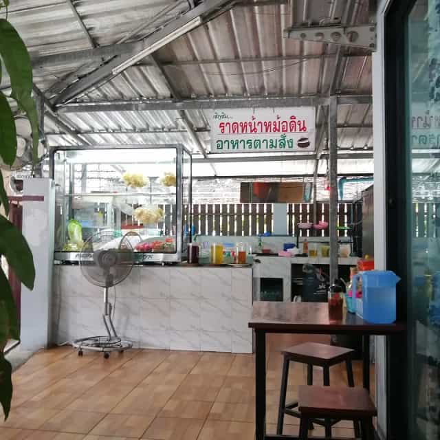 ราดหน้าหม้อดิน อาหารตามสั่ง