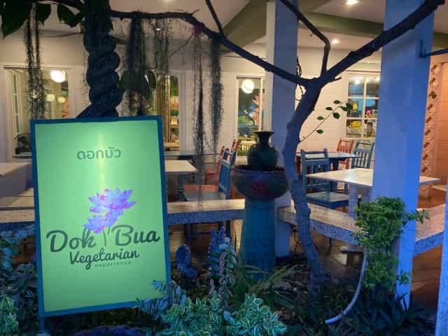 ร้านอาหารเจดอกบัว Dok Bua Vegetarian Restaurant
