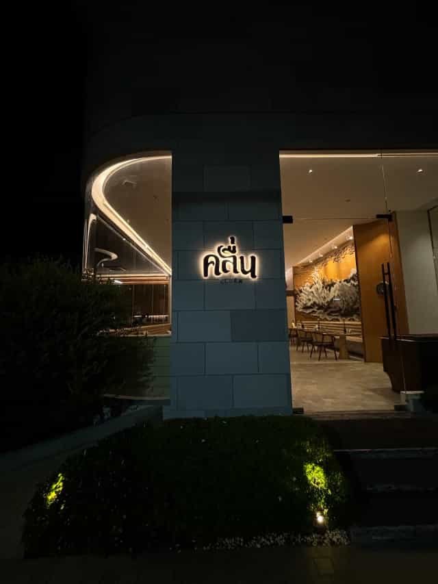 Kluen Pasta&Co. Phuket คลื่น ภูเก็ต