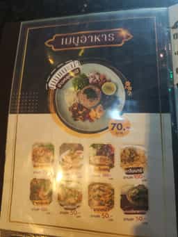 ข้าวคลุกกะปิ